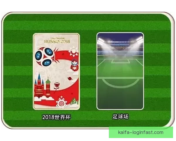 世界杯赛事预测与竞猜分析全面解析助你赢得胜利